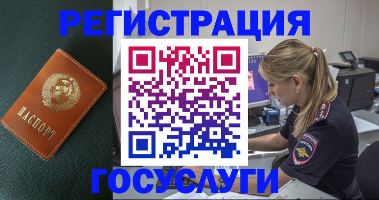 купить прописку в Саяногорске